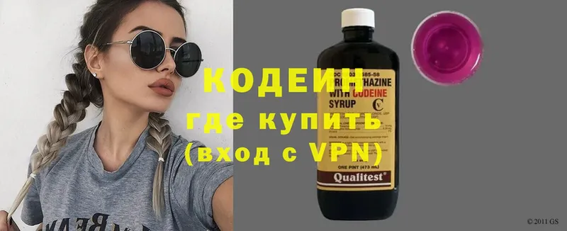 мега зеркало  Рязань  Кодеиновый сироп Lean напиток Lean (лин)  хочу  